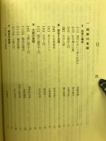 基礎からの現代国語
