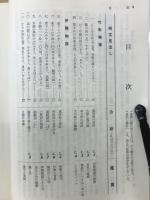 チャート式シリーズ  基礎からの古文　普及版