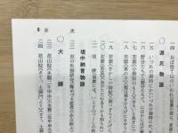 チャート式シリーズ  基礎からの古文　普及版