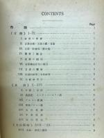 英文法概論
