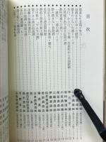 地酒礼賛 ぎふの酒　井沢慶一の蔵元紀行