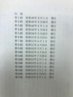 基礎からの現代国語