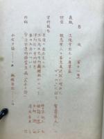 紙魚小誌　第11號