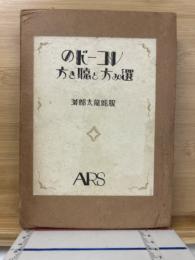 レコードの選び方と聴き方