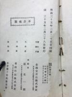 悲絶痛絶　吹雪の敵