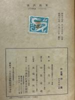 満洲義軍