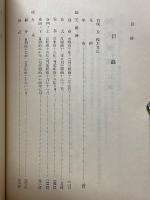 無天雑録　未定稿