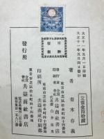 かはいい唱歌