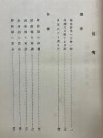 日本はどうなる？　実際的社会学