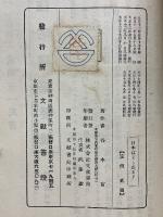 日本はどうなる？　実際的社会学