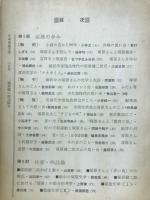 日本児童文学　塚原健二追悼号