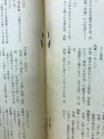 日本児童文学　塚原健二追悼号