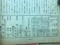 日本児童文学　塚原健二追悼号