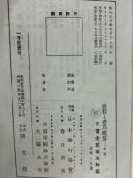 旅程と費用概算