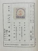 時代・生活・思想