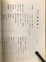 古里の伝承　栗原踊り
