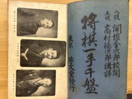 将棋一手千盤