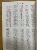 新約聖書略解