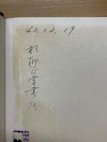 新約聖書略解
