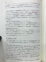 報道の翼　新聞航空小史