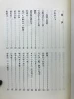 いわむら昔ばなし余話
