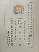 小久保城南