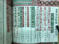 別冊実話特報　　灼熱の魔の大陸・南米　10