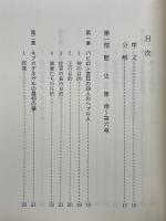 ダニエル書