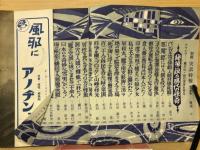 別冊実話特報　秘境に眠る現代の怪奇　14