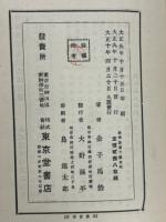 欧州思想大観