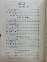 受験準備の短期完成に物理の徹底整理