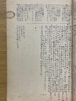 要注新抄　中古女流日記