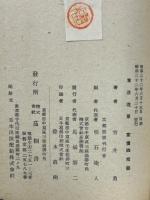 京洛遊草