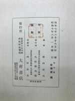 登山術