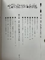 私が演じた女の生き方