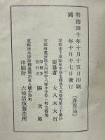 本派法規類纂