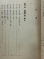 施餓鬼会の仕方　大般若会の仕方