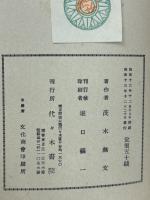 葬式・法事の仕方