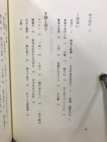 恩師・安藤義茂