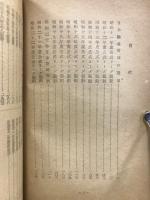 日本野球十二年史