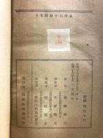 日本野球十二年史