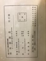 聖典を中心としての仏教