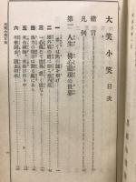 大笑小笑 : 全