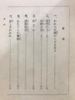さんぶつ歌物語