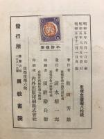 さんぶつ歌物語