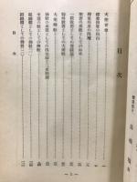 人間学としての仏教
