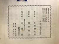 人間学としての仏教