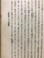 人間学としての仏教