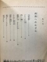 勝海舟
