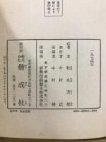 勝海舟